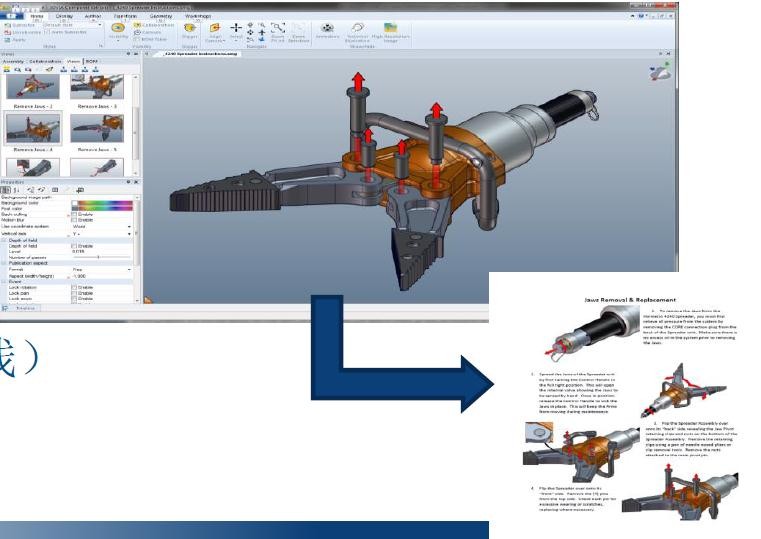 SOLIDWORKS Composer（産品文檔制作 ）