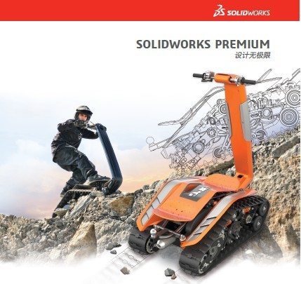 SolidWorks 3D 機械設計